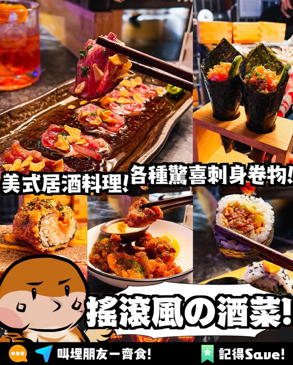 Tmk X 上環美食 隱蔽狂野搖滾居酒料理驚喜灸燒和牛刺身 壽司卷物 日本菜 居酒屋 廚師發辦 Omakase U Blog Tmk X 上環美食 隱蔽狂野搖滾居酒料理驚喜灸燒和牛刺身 壽司卷物 日本菜 居酒屋 廚師發辦 Omakase U Blog
