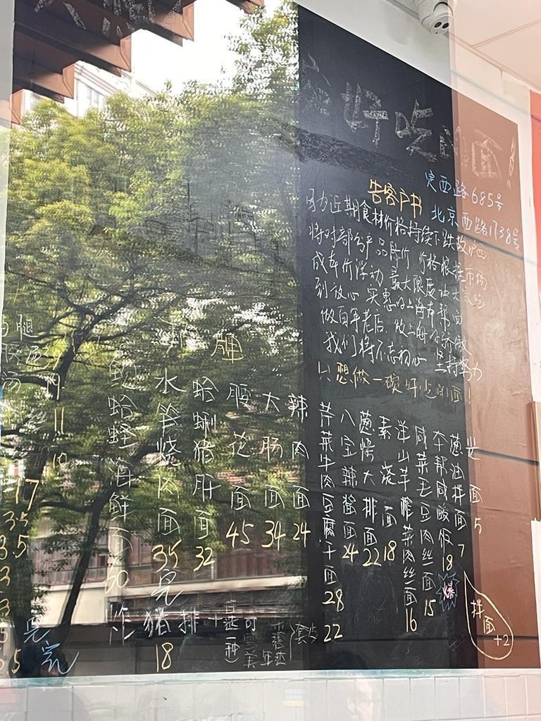 2023年復活節的上海無錫之旅 - 美味地道、濃油赤醬的滬西