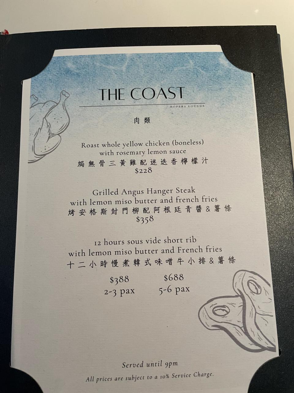 【思思賢食好西】Chill with us | 中環樓上餐酒