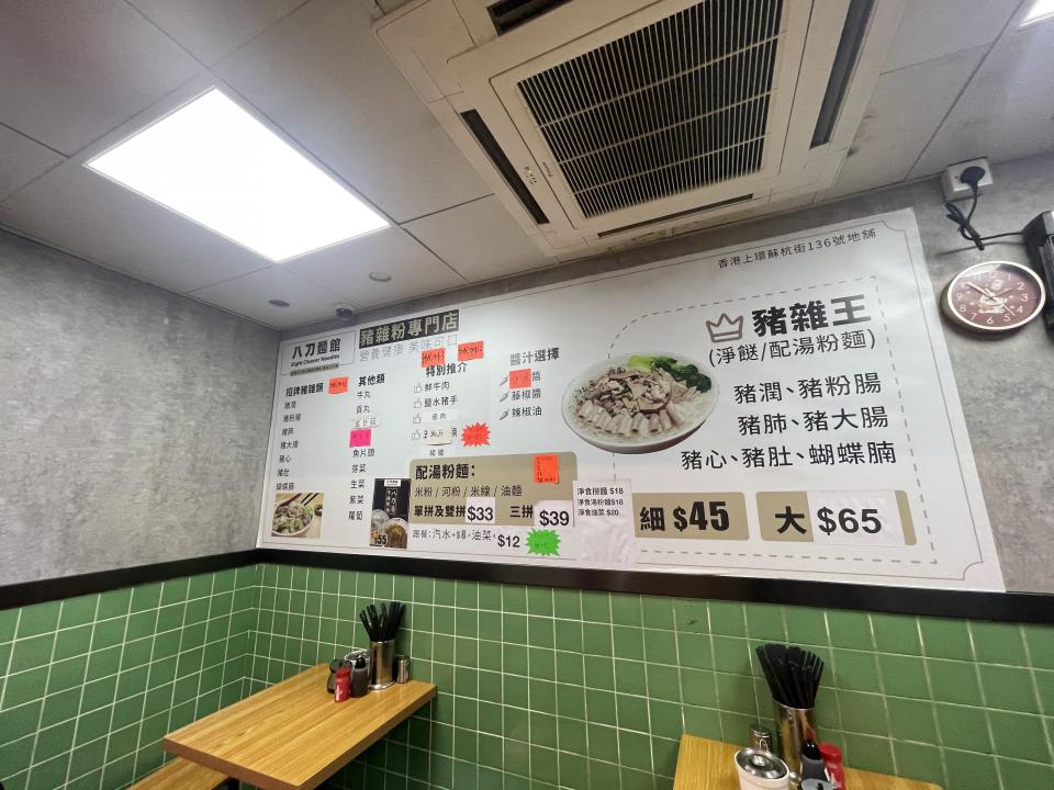 【思思賢美食推介】上環高CP值麵店|八刀麵館必試豬雜王和牛腩 【思思賢美食推介】上環高CP值麵店|八刀麵館必試豬雜王和牛腩