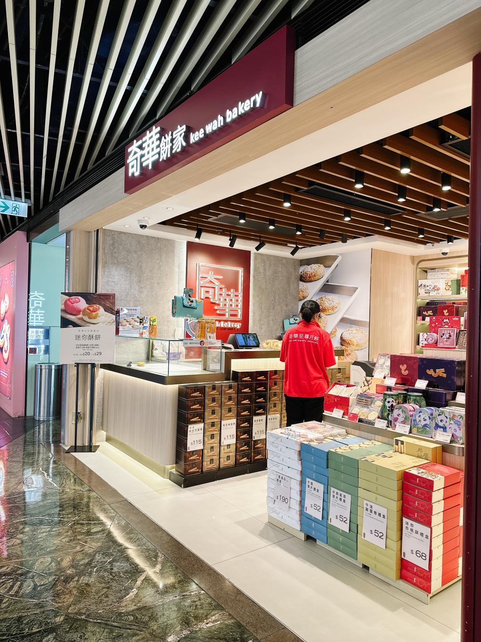 可愛嘅Panda baby禮盒登陸奇華餅家啦！ - U Blog