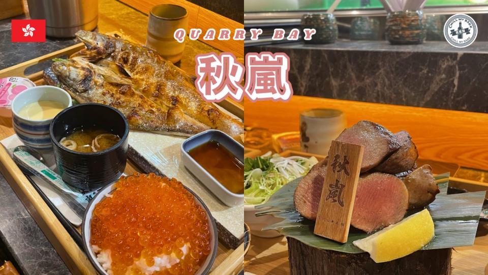【香港美食】鰂魚涌隱世日本菜！地庫尋寶發現超抵食厚切牛舌定食！ 封面圖