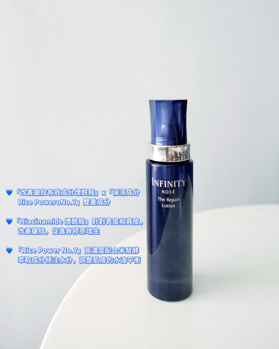 保養】KOSÉ INFINITY 全新✨The Repair 緻潤修護系列- U Blog