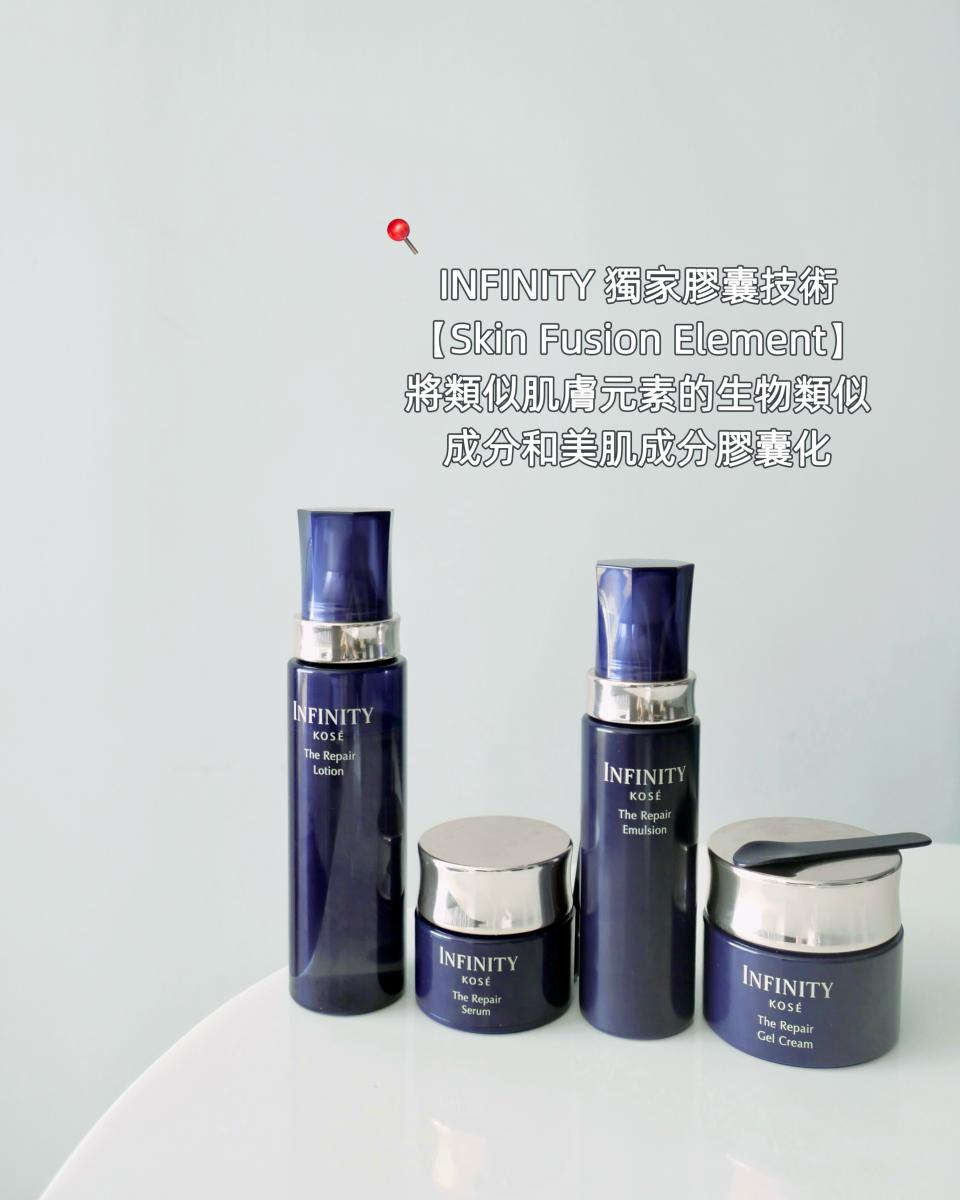 保養】KOSÉ INFINITY 全新✨The Repair 緻潤修護系列- U Blog