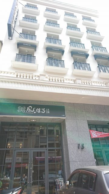台中新開幕旅店 風信子文旅一中館 U Blog