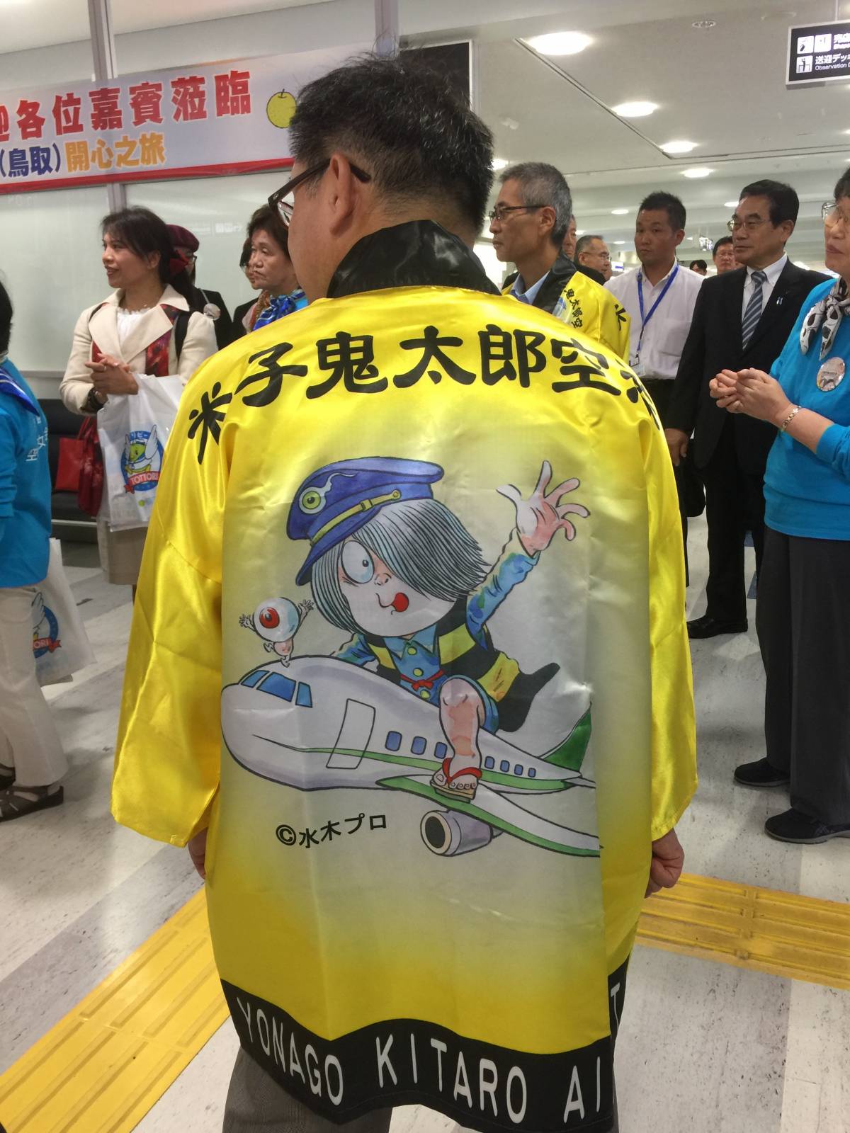 首航 香港 米子 U Blog