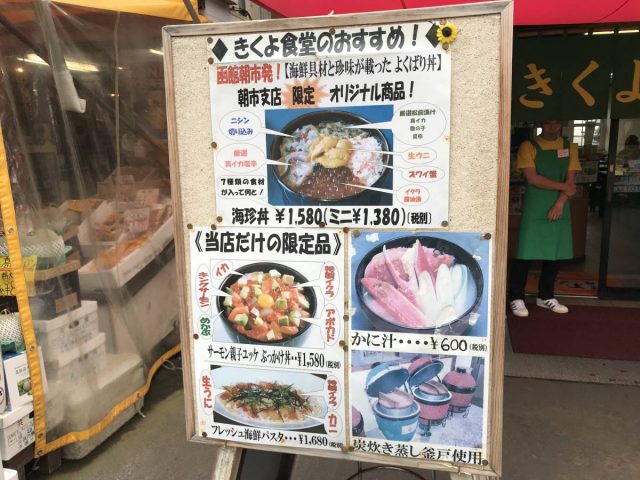 美食 北海道函館朝市きくよ食堂 菊陽食堂 海鮮丼 網絡評價很高的巴丼 U Blog