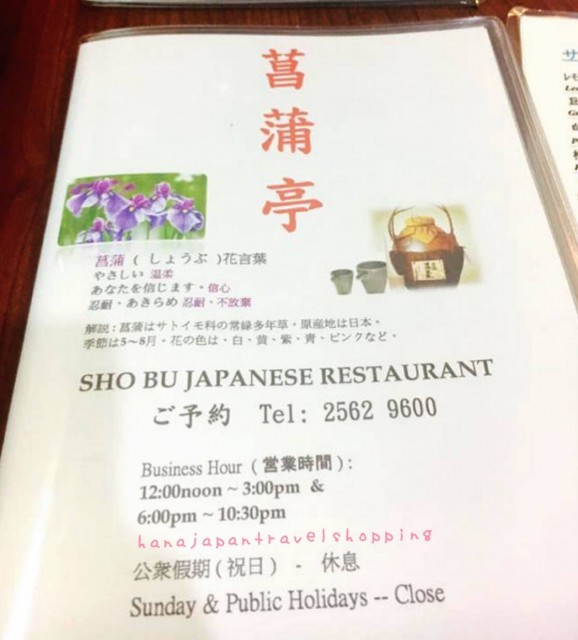 香港的日式料理店 U Blog