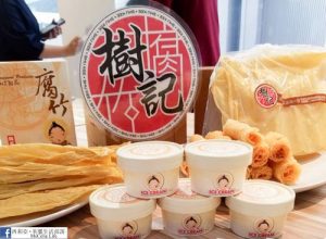 傳統摩登新鮮六十年老字號~ 樹記腐竹- U Blog 傳統摩登新鮮六十年老字號~ 樹記腐竹- U Blog
