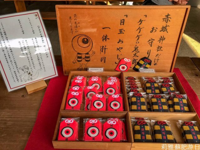 東京| 赤城神社| 鬼太郎御守- U Blog