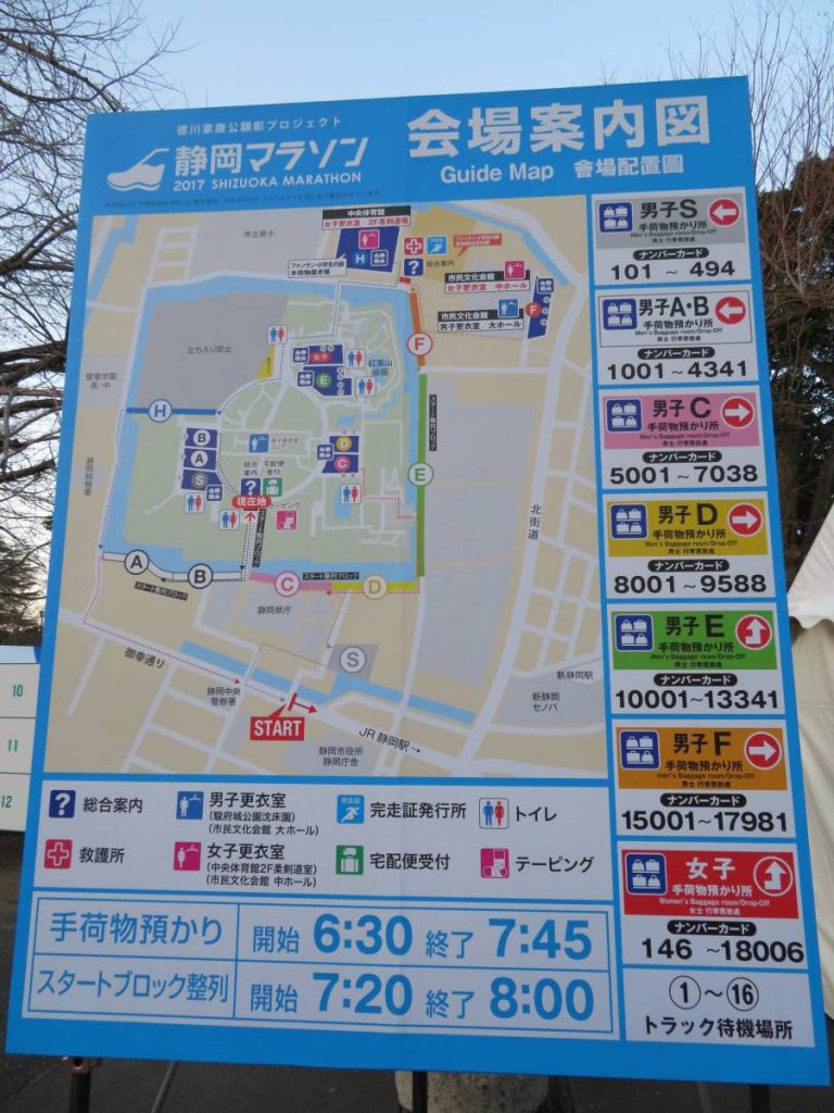 2017日本靜岡陪跑旅行 2 4 駿府城公園的前奏 U Blog