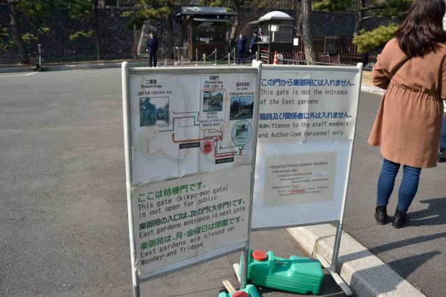 18年2月日本關東行day 1 皇居參觀 第5集 U Blog