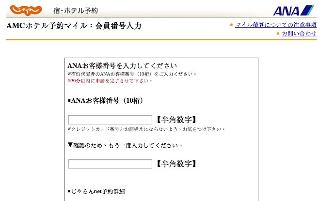終極儲mileage換日本機票方法 U Blog