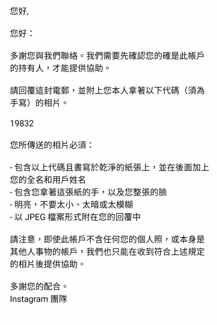 淺談被instagram無故遭停用 救回ac的方法 U Blog