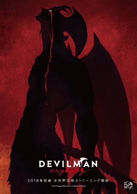 人性 Devilman Crybaby 愛 U Blog