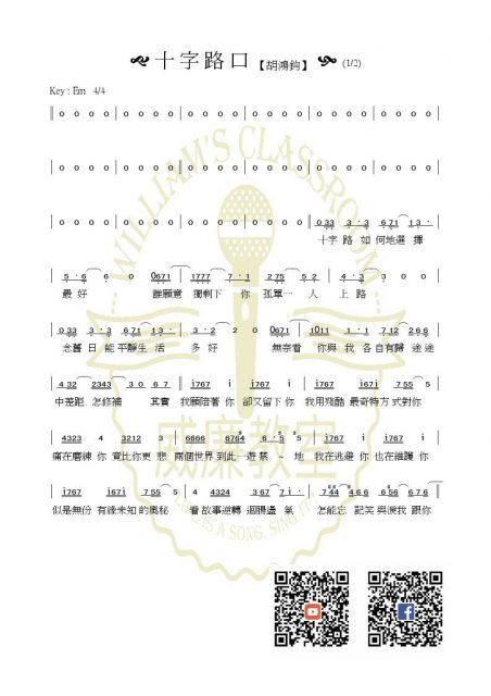 十字路口 胡鴻鈞 U Blog