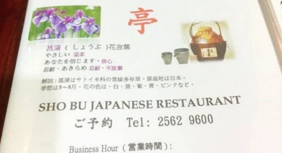 香港的日式料理店 U Blog