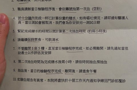 孕記 傳說中的飲糖水日葡萄糖耐量測試 瑪麗醫院 U Blog