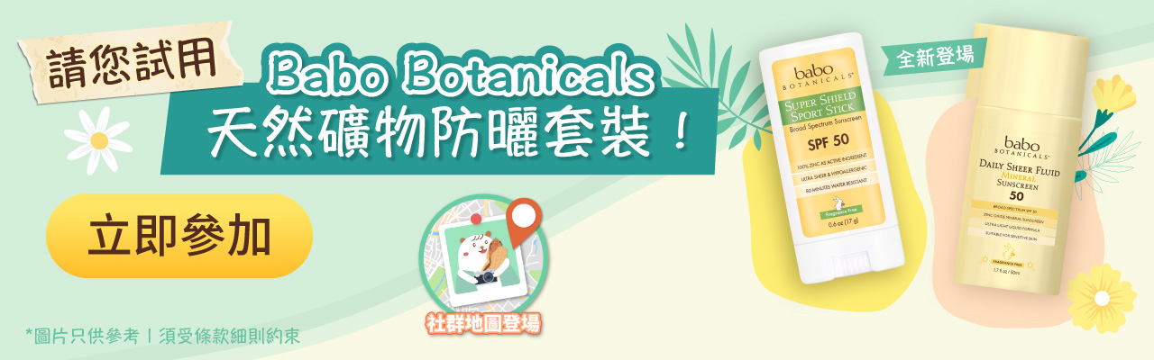 Community_Babo Botanicals