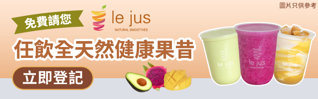 Le Jus