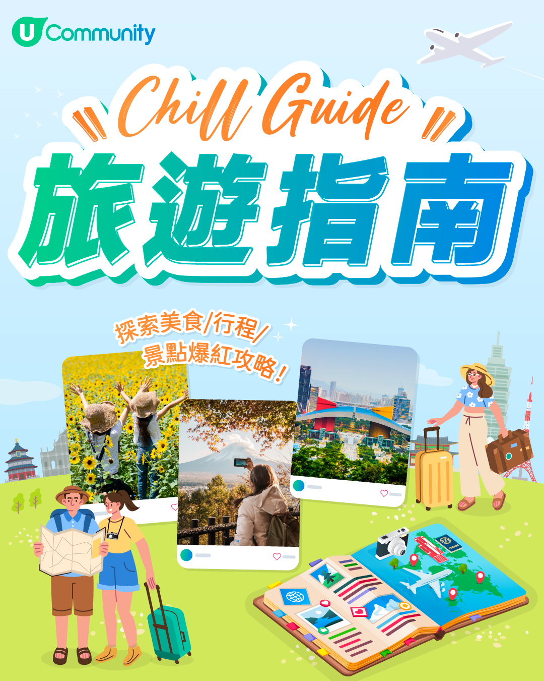 chill guide