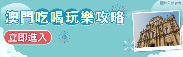 Macau theme