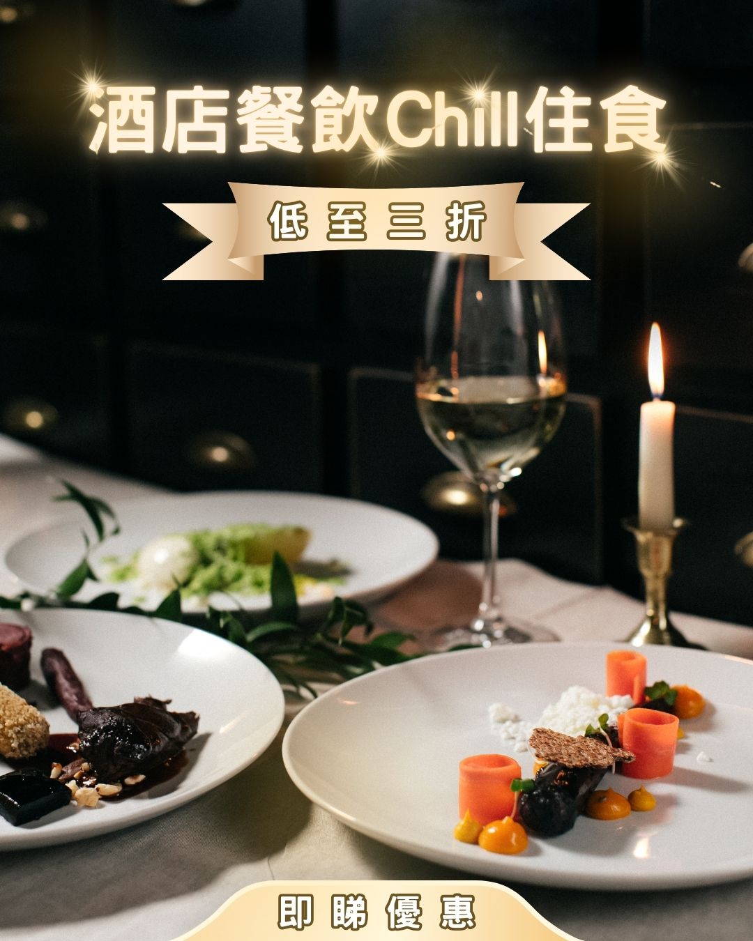 酒店Chill out