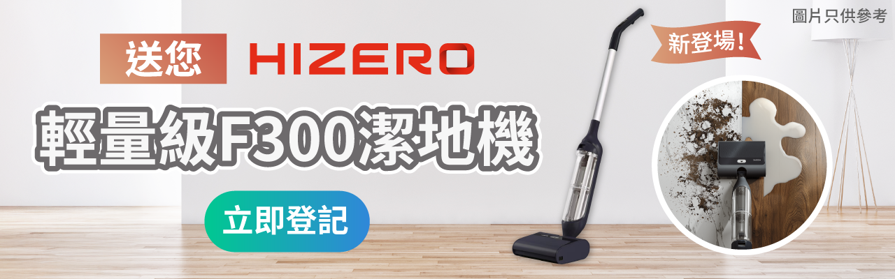 Hizero Giveaway 2025