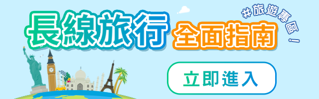 長線 theme