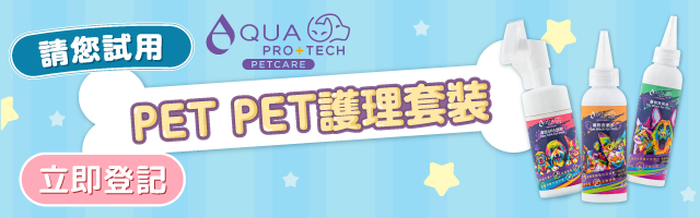 apt pet pet