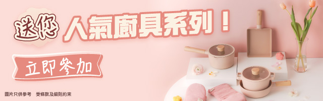 Neoflam Campaign