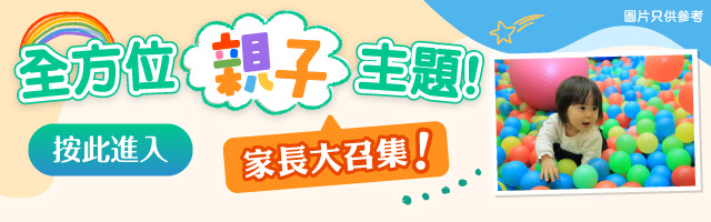 親子 theme