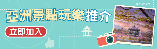 short trip theme