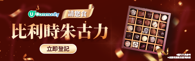 Godiva Giveaway