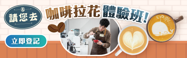 Coffee Latte Workshop Giveaway