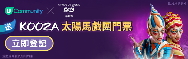 Kooza Giveaway