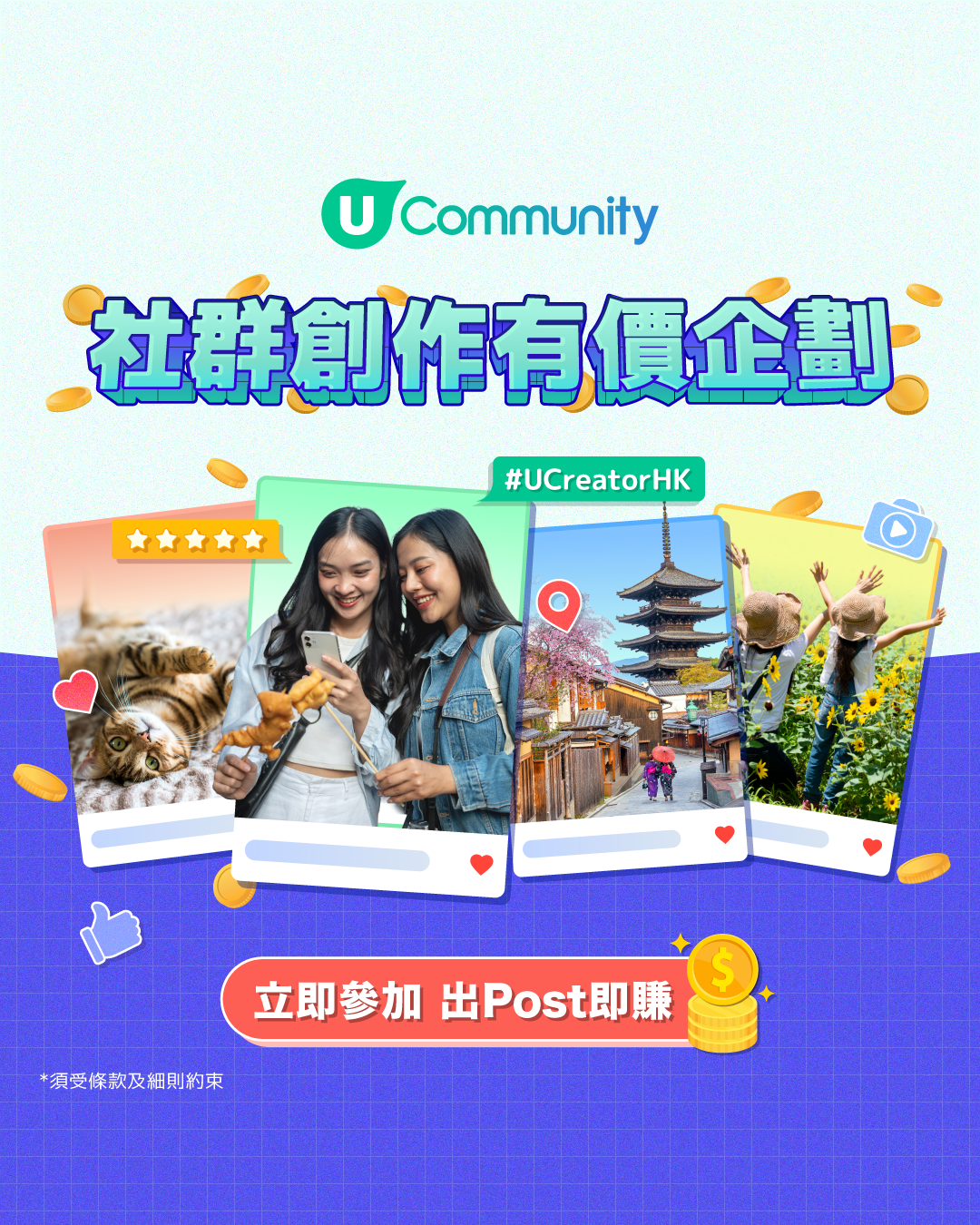 Community Fund Program R4