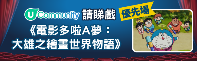 請睇戲！