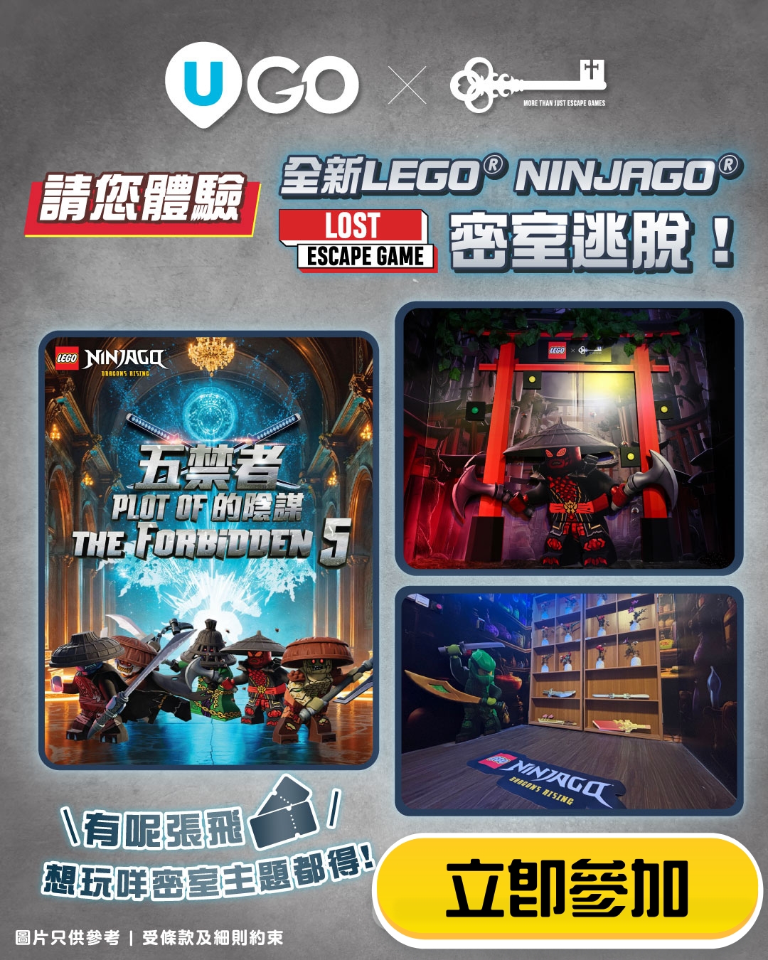 UGO LOST Campaign