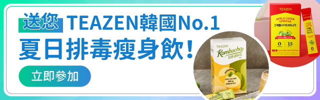 Teazen