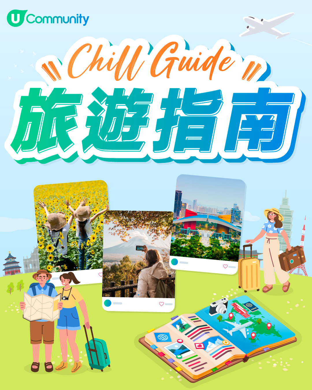 chill guide