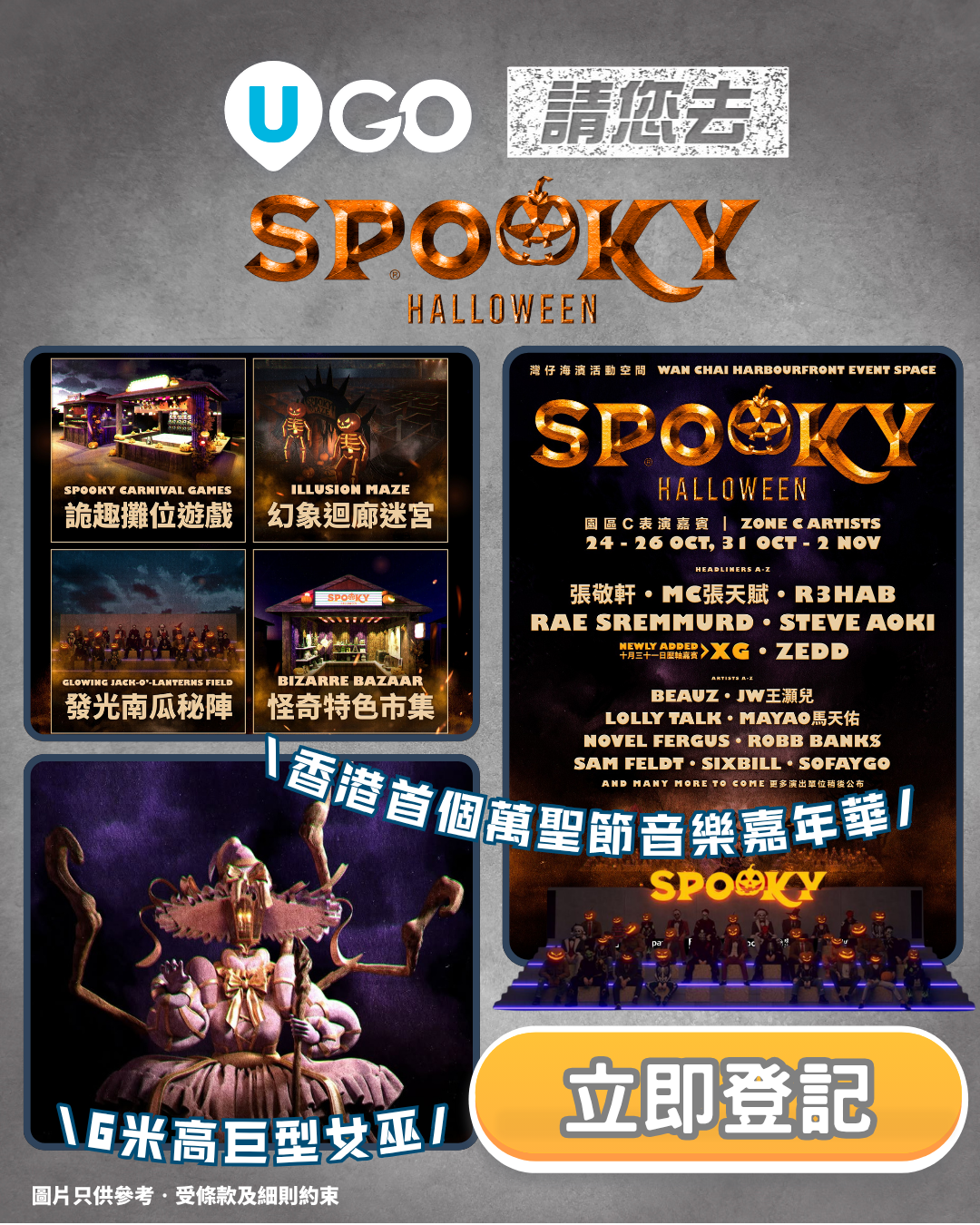 ul_ugo_SPOOKY_giveaway