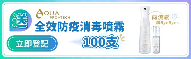 AquaProTech Campaign