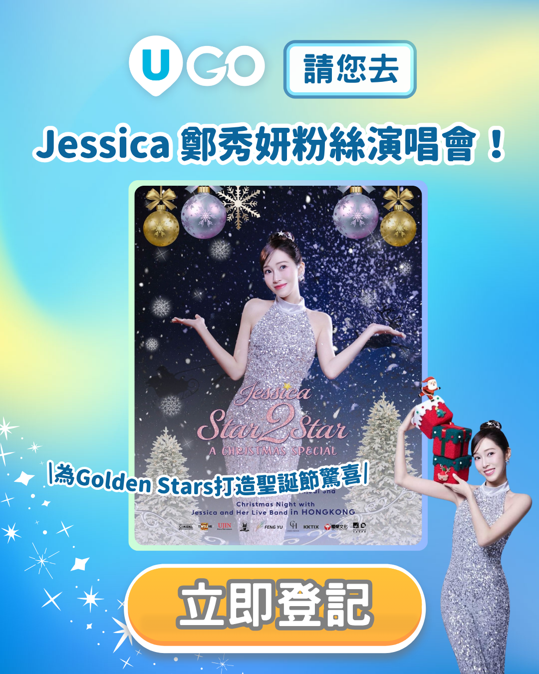 ul_ugo_Jessicafm_giveaway