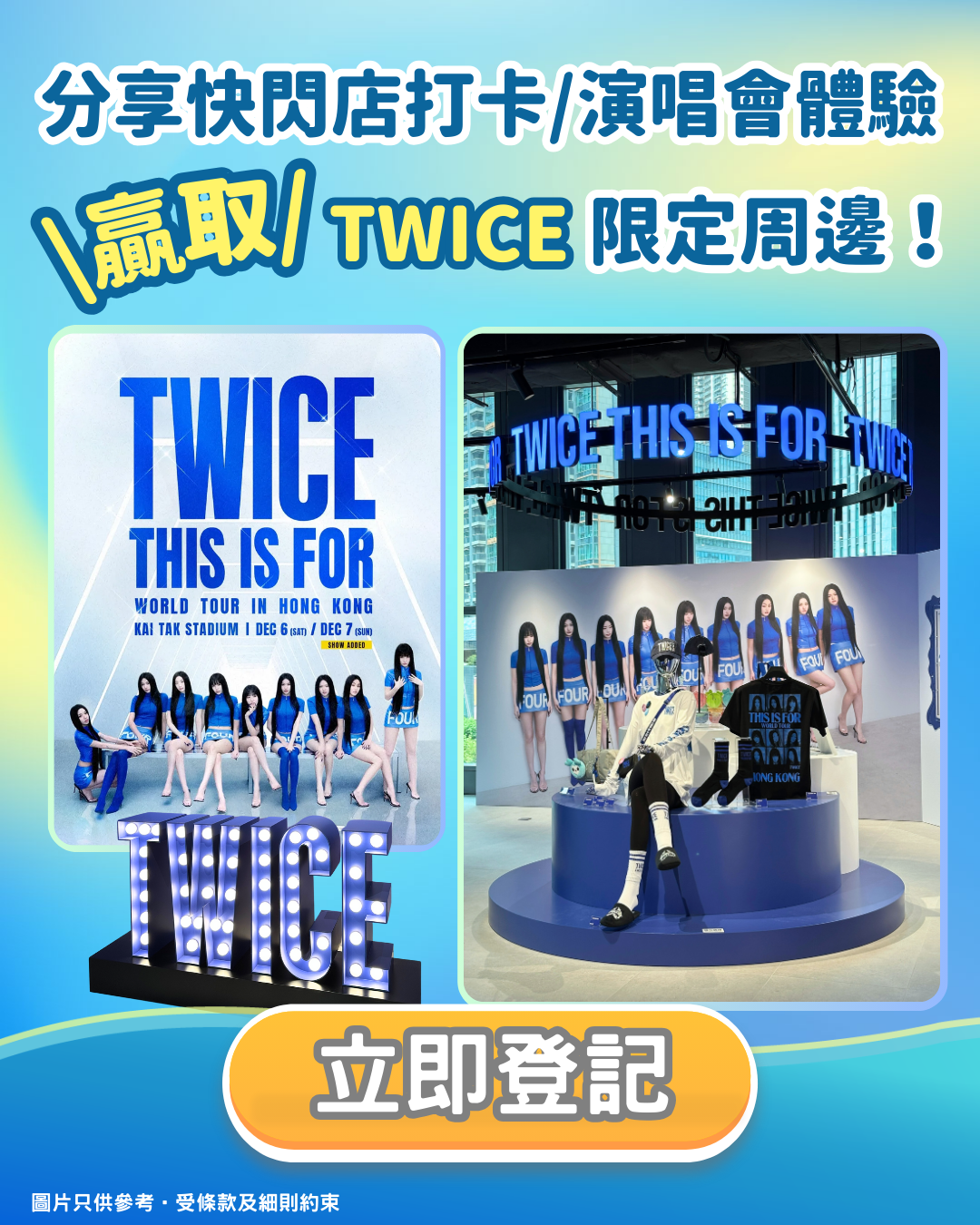 ul_ugo_TWICEthisisfor_giveaway