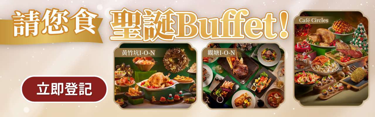 Community 如心Buffet