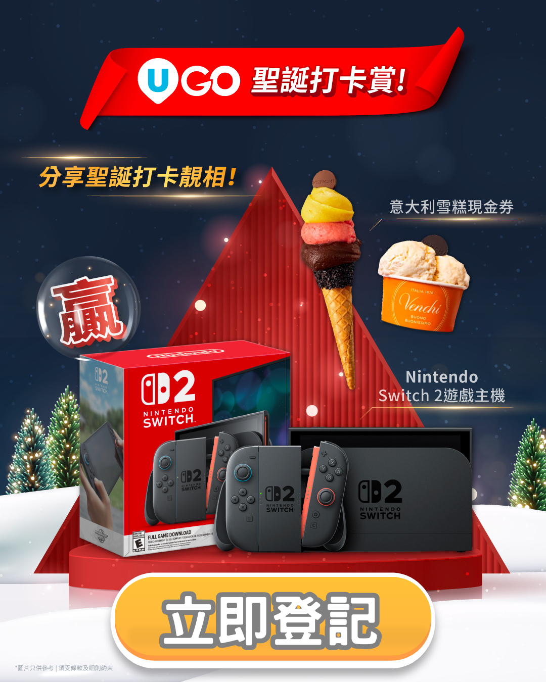 ul_ulifestylexmas2025_ugomallgiveaway_02dec