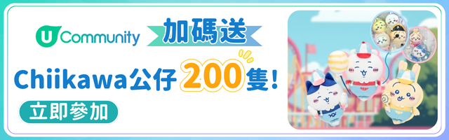 Community Chiikawa 202512