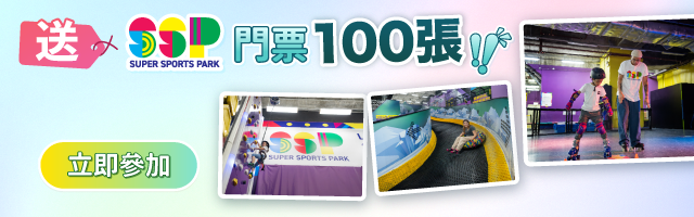 Super Sports Park Campaign