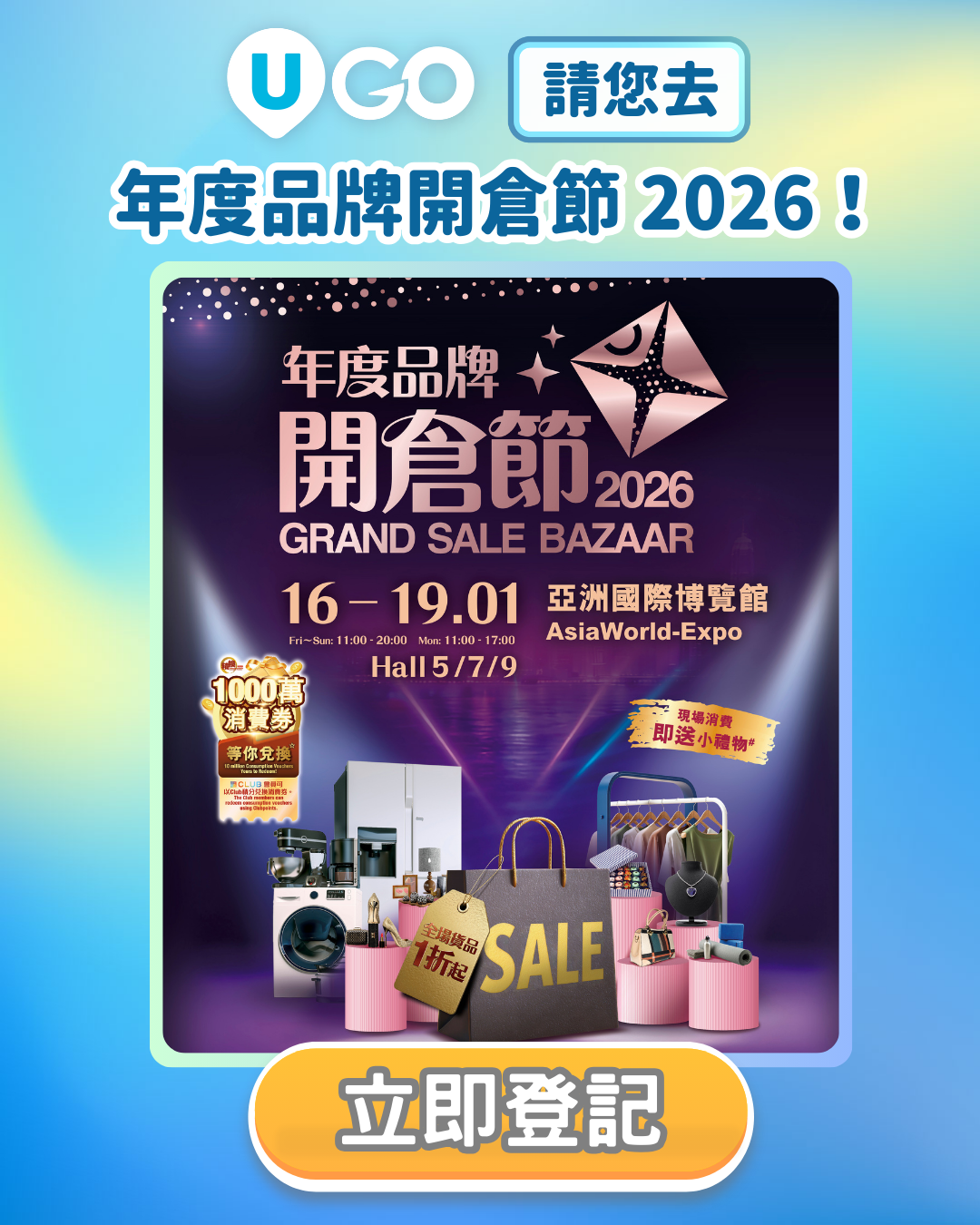 ul_ugo_GrandSaleBazaa_giveaway